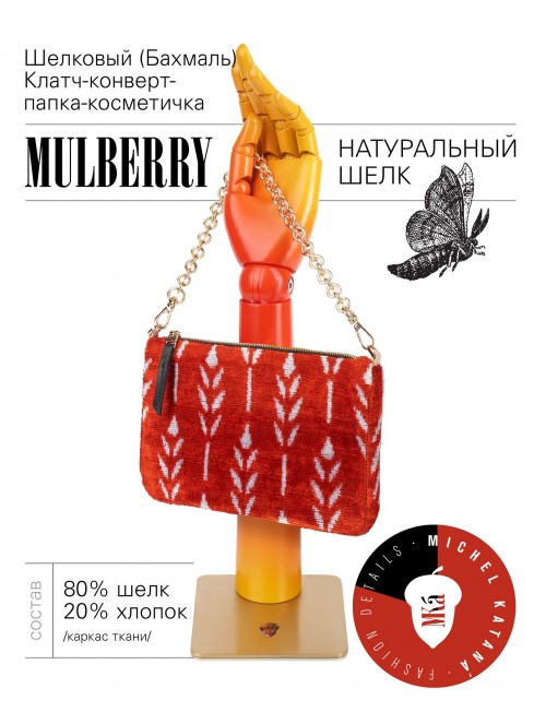 Шелковый (Бахмаль) Клатч-конверт-папка-косметичка HIBISCUS SOMNIUM! (Мечта гибискуса!) THINY_HIBISCUS SOMNIUM!/S